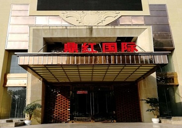 八宿商务KTV少爷哪家最开放-鼎红国际KTV消费价格玩乐点评